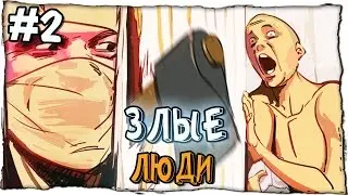 Rust New - ЗЛЫЕ ЛЮДИ НАС НАГНУЛИ