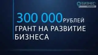 Программа "Ты предприниматель" в г. Астрахань