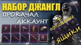 ПРОКАЧАЛ АККАУНТ || СЕКРЕТНЫЕ ЯЩИКИ || открытие кейсов пубг мобайл || PUBG mobile Корея ASORO