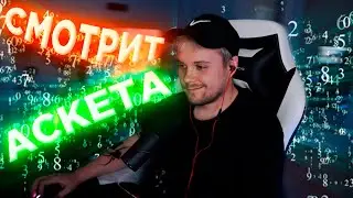Гуакамоле Смотрит: СОБРАЛ КОМПЬЮТЕР ИЗ ХЛАМА | ЛЕГЕНДАРНОЕ НАЧАЛО СЕЗОНА