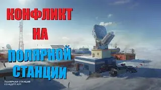Полупотная заруба на полярной станции в режиме Рубеж | CALIBER 2024🔥