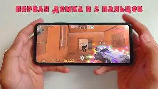 Первая демка в 5 пальцев🖐️ / Демка в Standoff 2🔥 / Союзники в Standoff 2