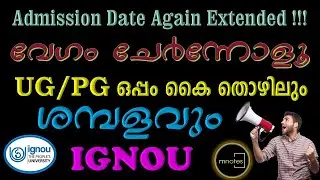 IGNOU admissions extended. Come, let's study handicrafts along with degree/PG degree!