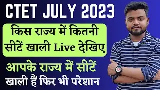 CTET July 2023 Seat availability || किस राज्य में कितनी सीटें खाली जानिए LIVE || CTET Latest news