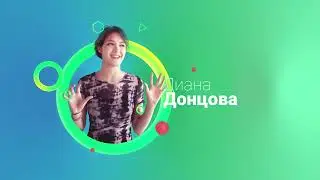Донцова Диана