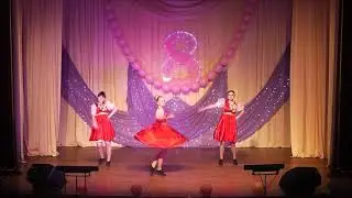 Праздничный концерт посвященный международному женскому дню