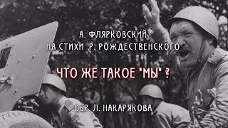 А. Флярковский  
