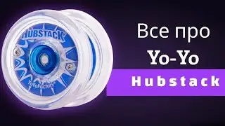 Йо-йо для новачка Hubstack🔥🪀