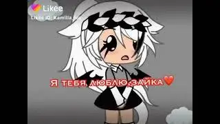 ~|❤️Я тебя люблю зайка❤️|~