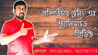 Computer Software Training||AD Future Plus #shorts #youtubeshorts #shortfeed