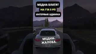 слив обзвона #gtarp #мерчик #мерчик #fivem #gta5rp #csgo #gtav #gtaonline