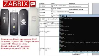 USB Модем установка на Linux, AT команды, minicom,  gnokii