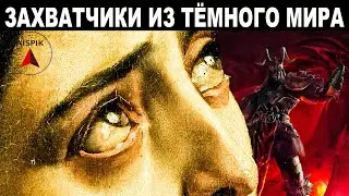 Теперь мы знаем как ЗЛО захватило АНТИЧНЫЙ МИР, а дальше случился ПОТОП! Параллель с СОВРЕМЕННОСТЬЮ