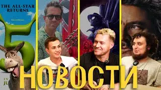 Кологривый в бойцовском клубе / Грань будущего 2 / Фильмы, изменившие кинематограф  - НОВОСТИ КИНО