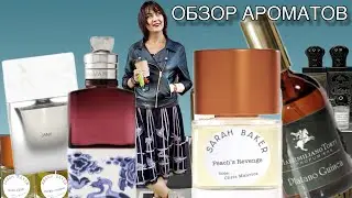 🔥ОБЗОР Soie Malaquais  Dries Van Noten | Platano Guinea | Peach's Revenge Sarah Baker  | Jany#парфюм