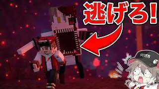 自分のバケモノが襲ってくるマインクラフト【ゆっくり実況】