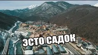 Эсто Садок - Там, где все горнолыжки / Районы Сочи