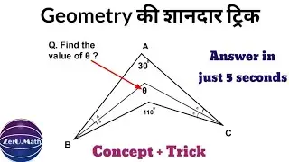 tough geometry problems and solutions | Zero Math | in hindi