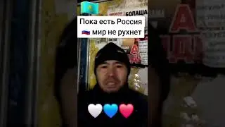 Казах расказал всю правду о Русских