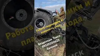 Шины Форестер🛞и вездеход Дутик