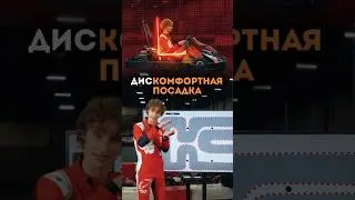 Правильная посадка ✅ 
