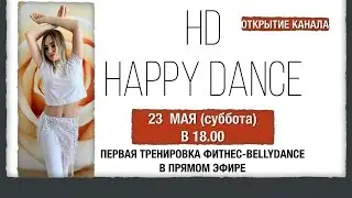 ТРЕНИРОВКА Фитнес - Bellydance. Танцевальная аэробика. 40 минут.