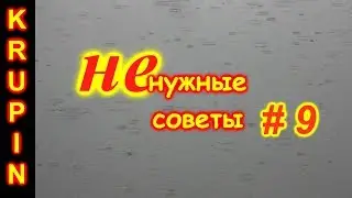 Тент-укрытие на непродолжительной рыбалке... 