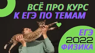 ВСЁ ПРО КУРС 