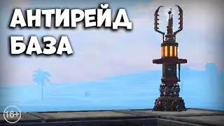ЛУЧШАЯ АНТИРЕЙД БАЗА - Last Island Survival АнтиРейд Дом - Rust Mobile - Last Day Rules Survival