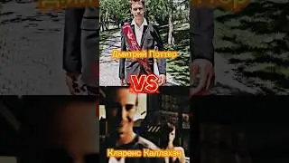 Дмитрий Поттер VS Кларенс Каллахэн #edit #эдит #needforspeed #nfsmostwanted #интересно #versus #nfs