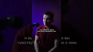Как понять  - это твой человек или нет? Руслан Алиев  