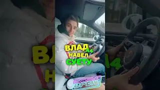 Влад А4 НАВЁЛ СУЕТУ 😱