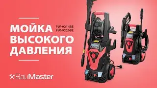 Мойки высокого давления BauMaster PW-9214BE / PW-9220BE