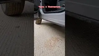 CHANGAN Uni S, CS55 PLUS, Уплотнители порогов защита от каррозии ржавчины
