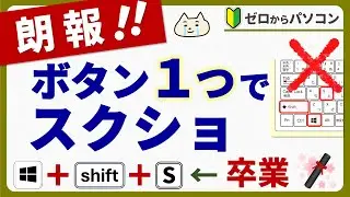 【嬉しいお知らせ！】スクショがさらに簡単に！ショートカット不要です♪