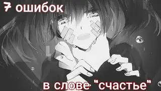 [AMV]всем девчонкам нужен тот ,с кем их огонек не гаснет 🔥