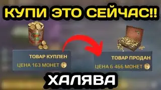 КАК ✓ЗАРАБОТАТЬ МНОГО ЗОЛОТА✓ В ®КРОССАУТ МОБАИЛ® халява в ®Crossout Mobile®