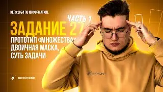Прототип 