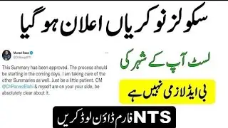 Schools Education Department Jobs 2023 - Government Schools Jobs 2023 - Download Application Form