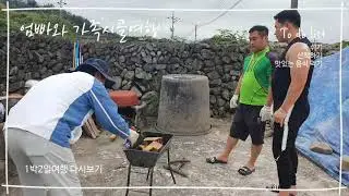 1박2일 시골여행기 #노래방기기