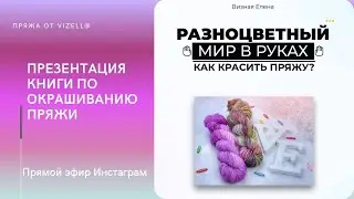Презентация книги 