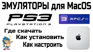 EMULATORS for MacOS - RPCS3 - PLAY STATION 3 - Where to download / How to install / How to set up