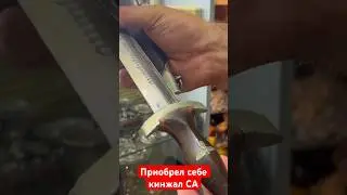 Bought a SA dagger for 1200 euros 