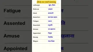 #englishvocabulary