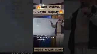 Как изменить судьбу. Как изменить карму. #джапа #святоеимя #харекришна #махамантра #хакимов