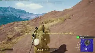 Самый лучший момент в ПАБГ