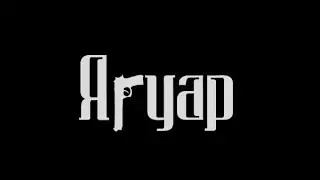 Jaguar 0.0.26