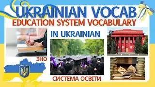EDUCATION SYSTEM VOCABULARY AND QUESTIONS IN UKRAINIAN