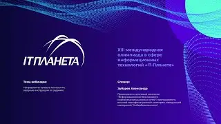Направление сетевые технологии, вводные инструкции по заданию