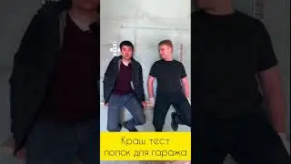 Лютый КРАШ-ТЕСТ наших полок для гаража